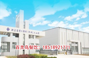 新宏昌重工集團工業園